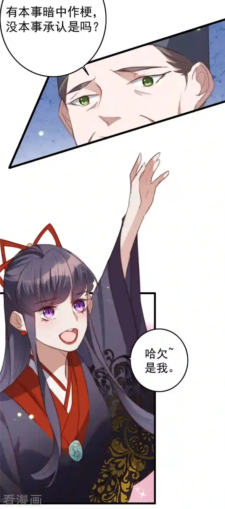 驭兽狂妃第28话 我才是阁主