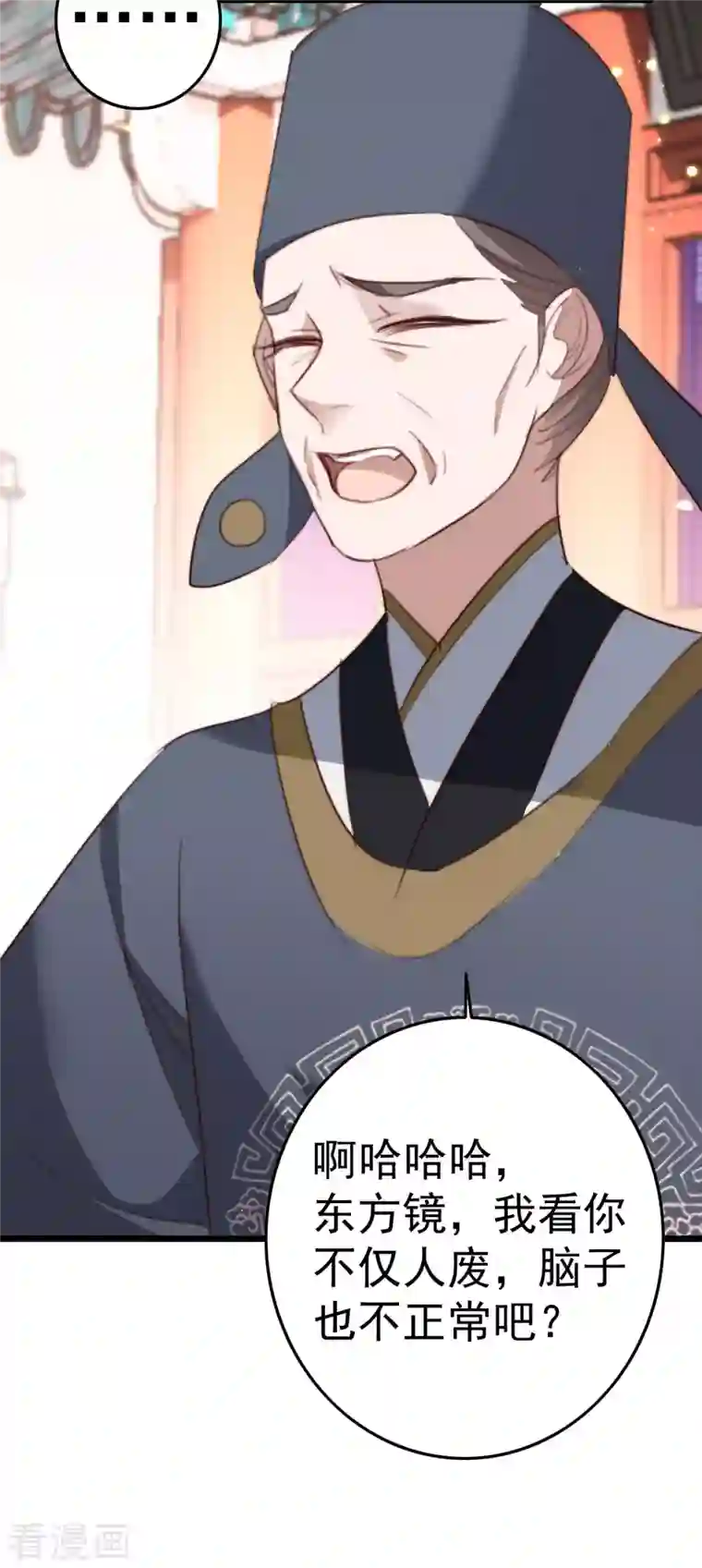 驭兽狂妃第28话 我才是阁主