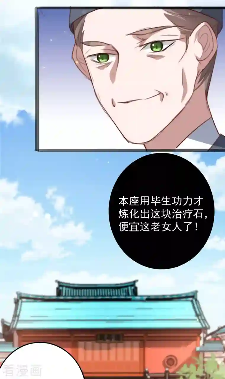 驭兽狂妃第28话 我才是阁主