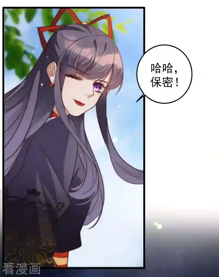 驭兽狂妃第28话 我才是阁主