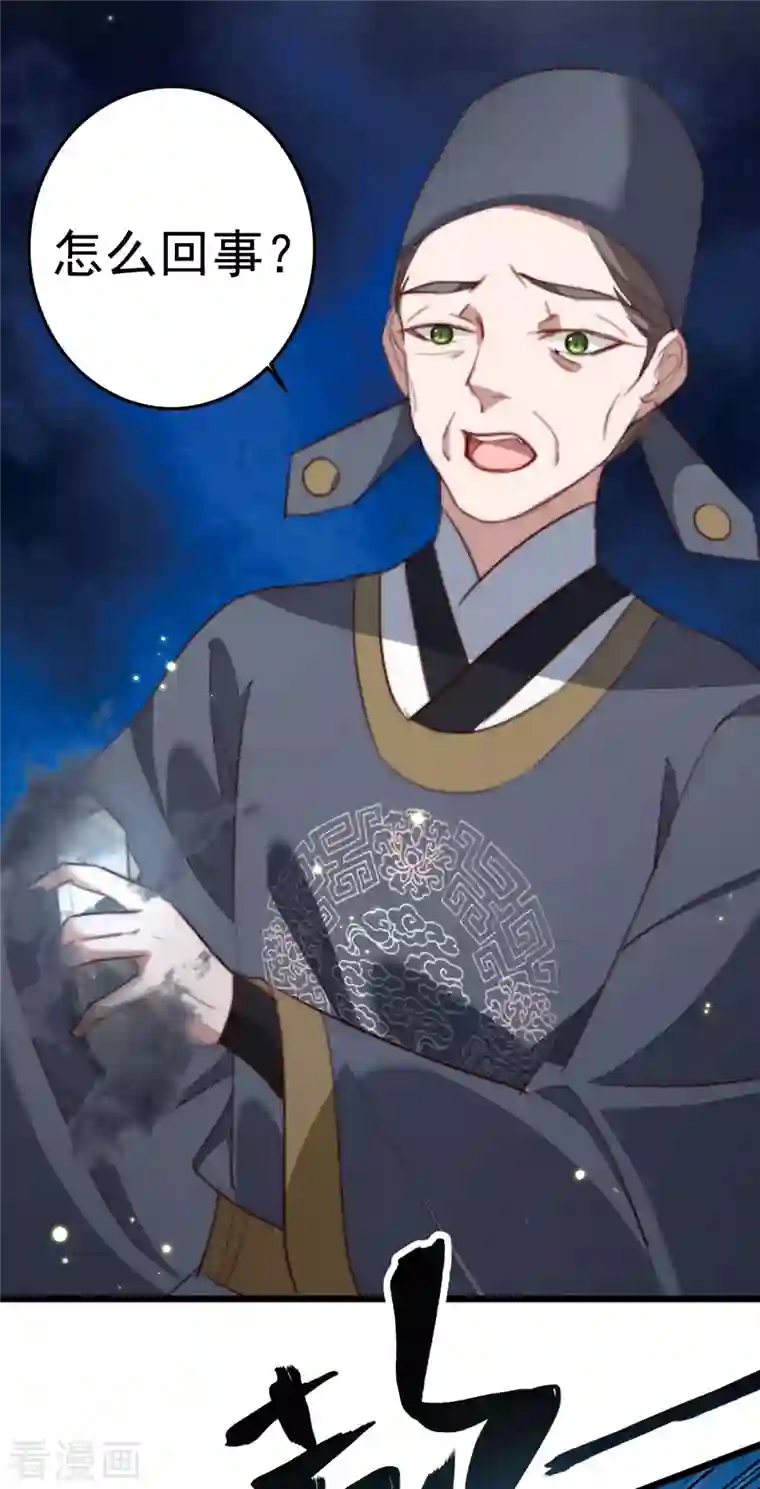 驭兽狂妃第28话 我才是阁主