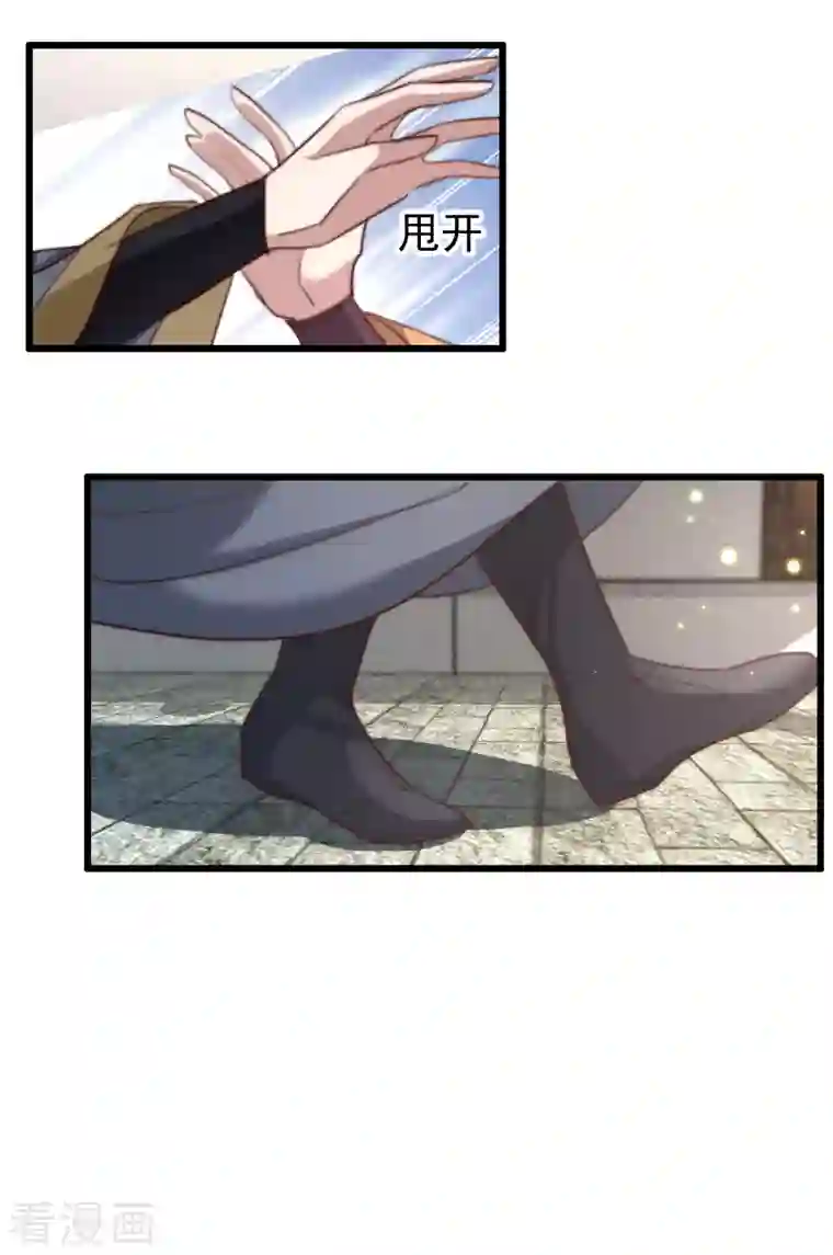 驭兽狂妃第28话 我才是阁主