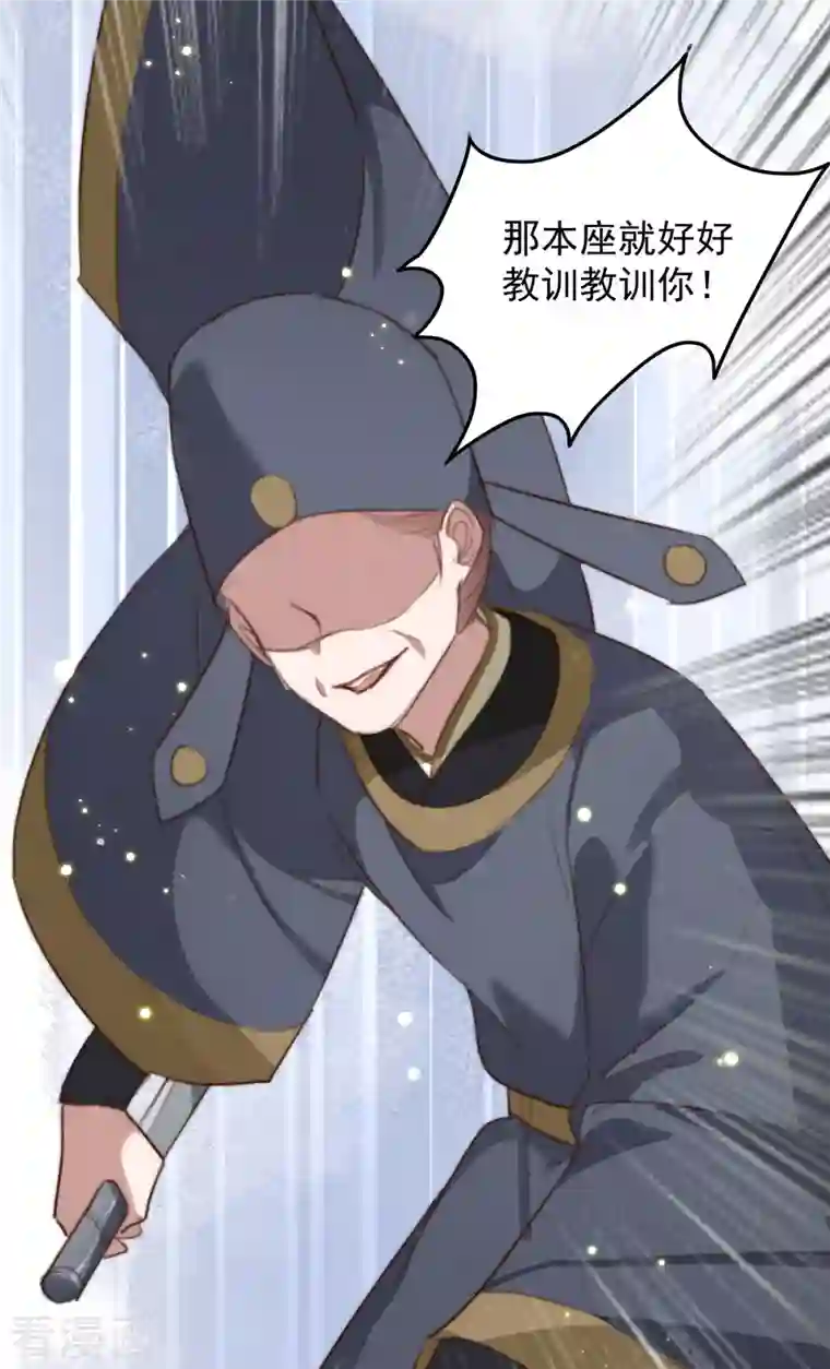 驭兽狂妃第29话 皇上威胁