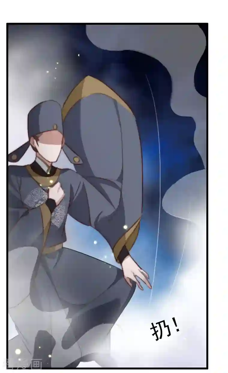 驭兽狂妃第29话 皇上威胁