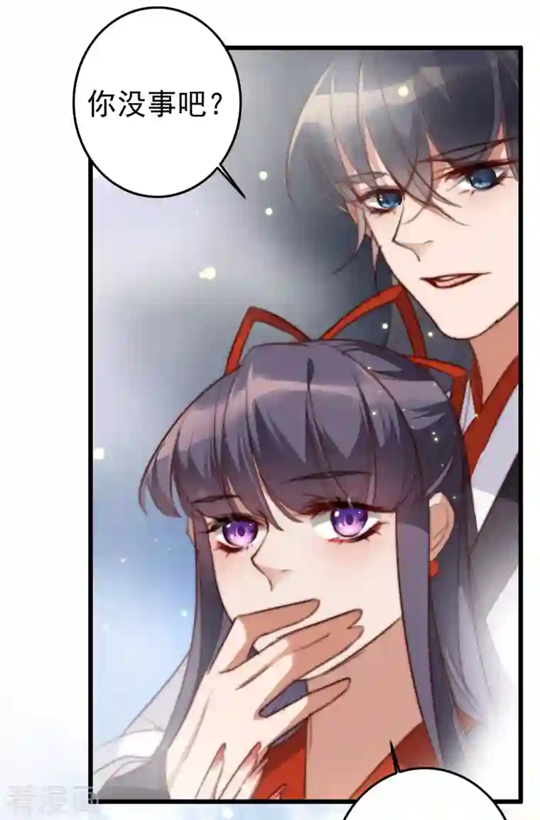 驭兽狂妃第29话 皇上威胁