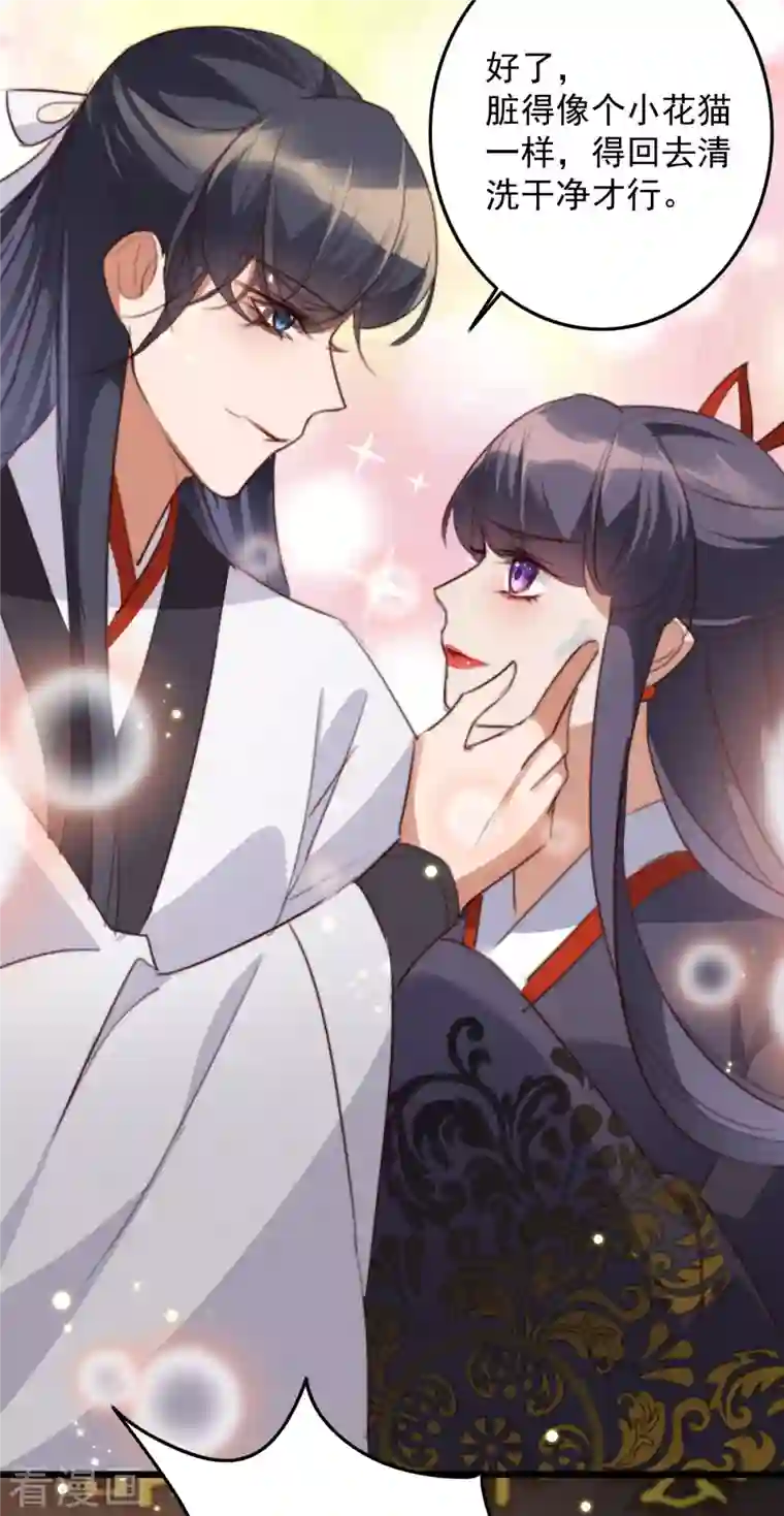 驭兽狂妃第29话 皇上威胁