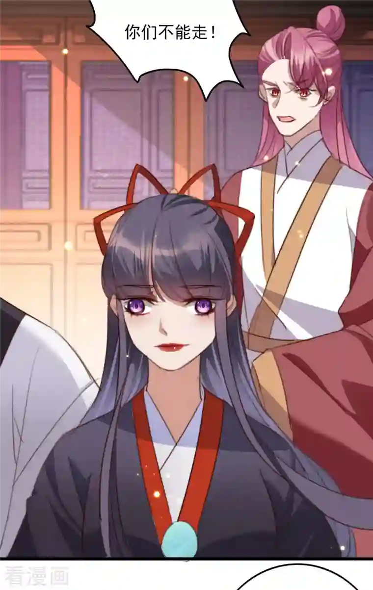 驭兽狂妃第29话 皇上威胁