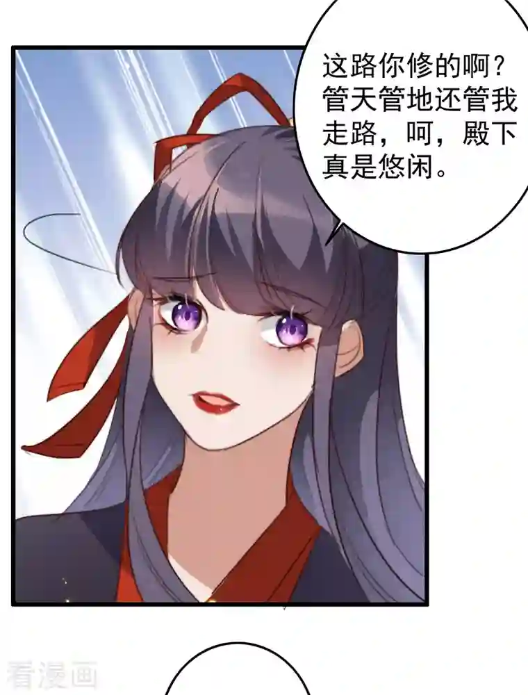 驭兽狂妃第29话 皇上威胁