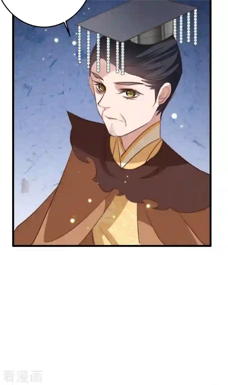 驭兽狂妃第29话 皇上威胁