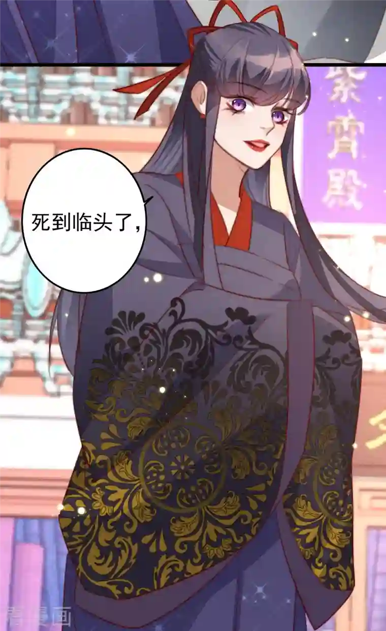 驭兽狂妃第29话 皇上威胁