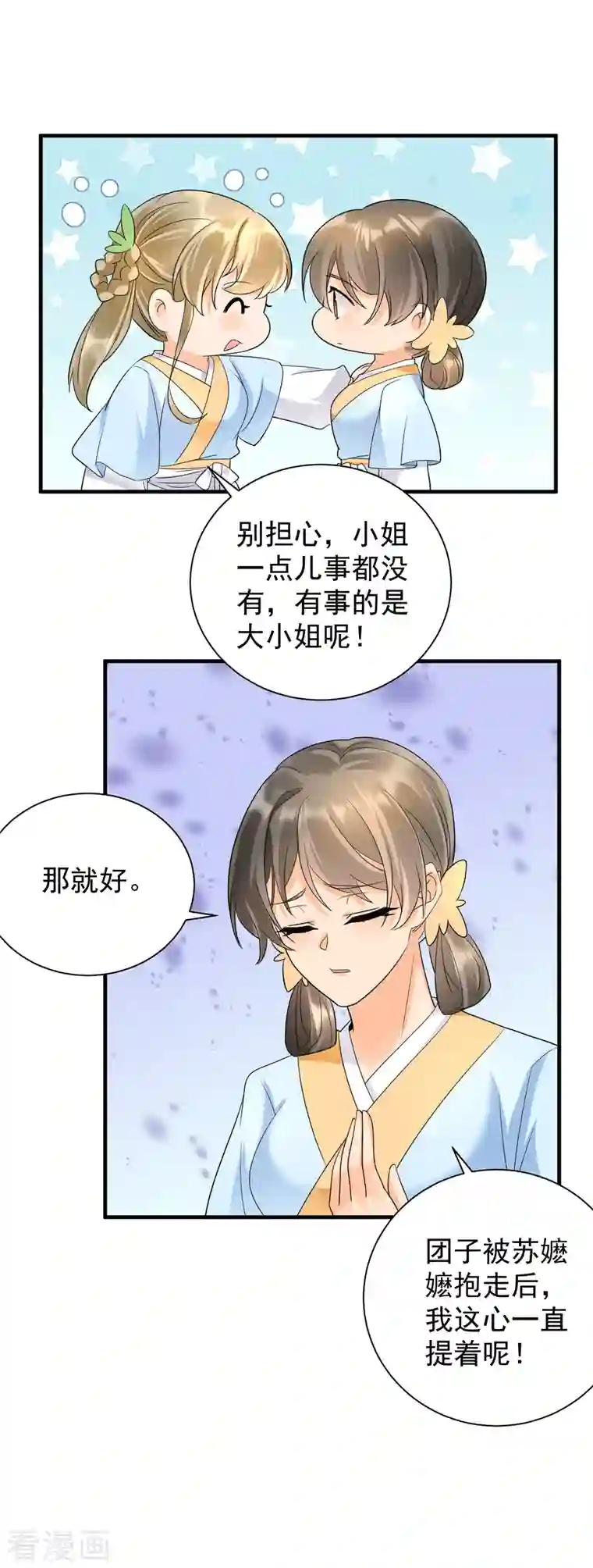 凤归巢：冷王盛宠法医妃第68话 自作自受