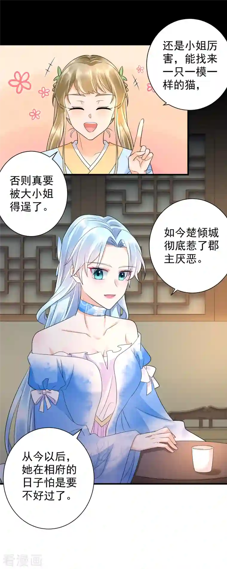 凤归巢：冷王盛宠法医妃第68话 自作自受