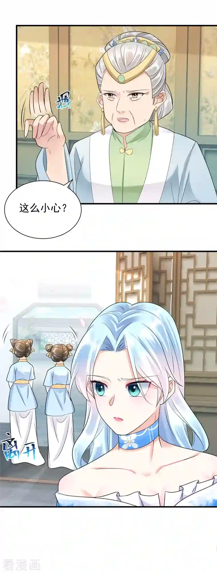 凤归巢：冷王盛宠法医妃第69话 青云求学