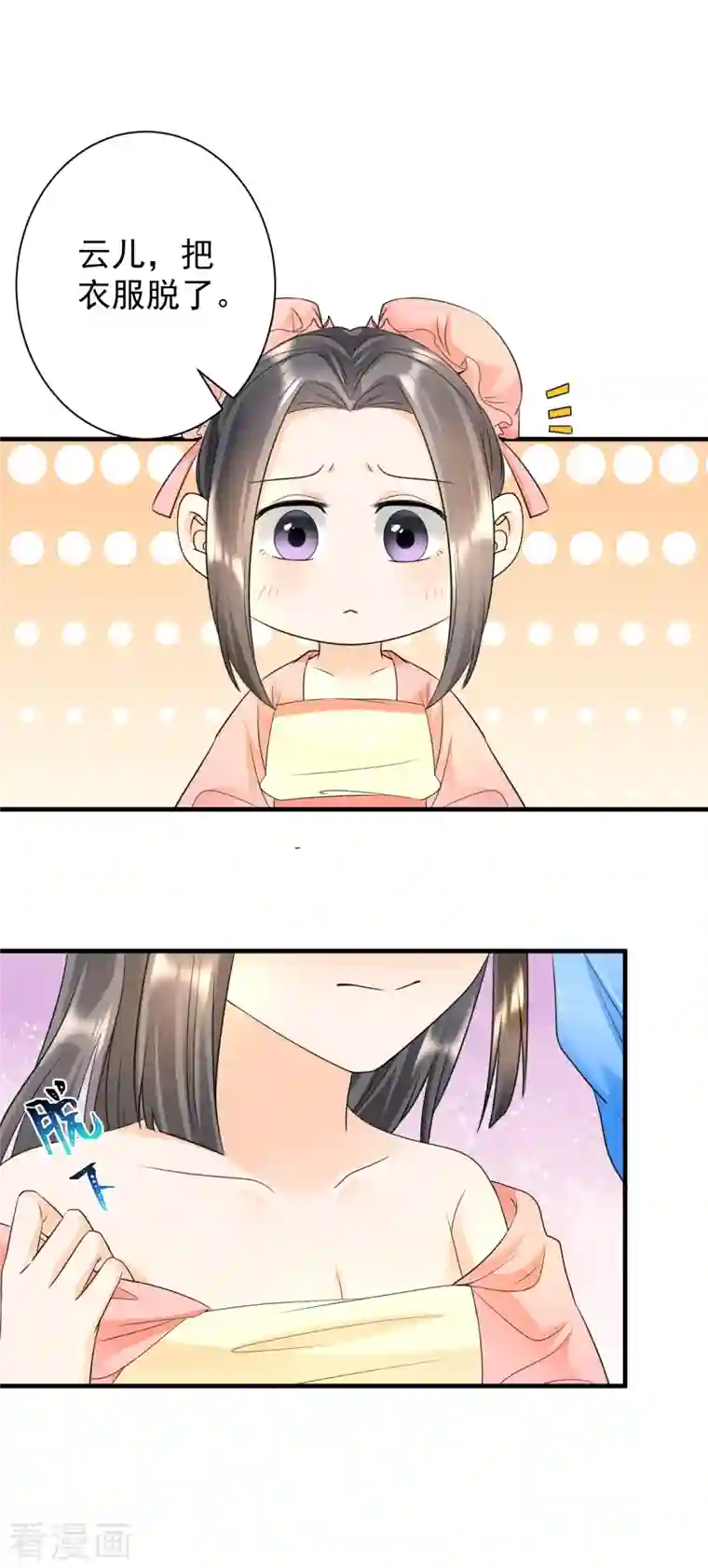 凤归巢：冷王盛宠法医妃第69话 青云求学