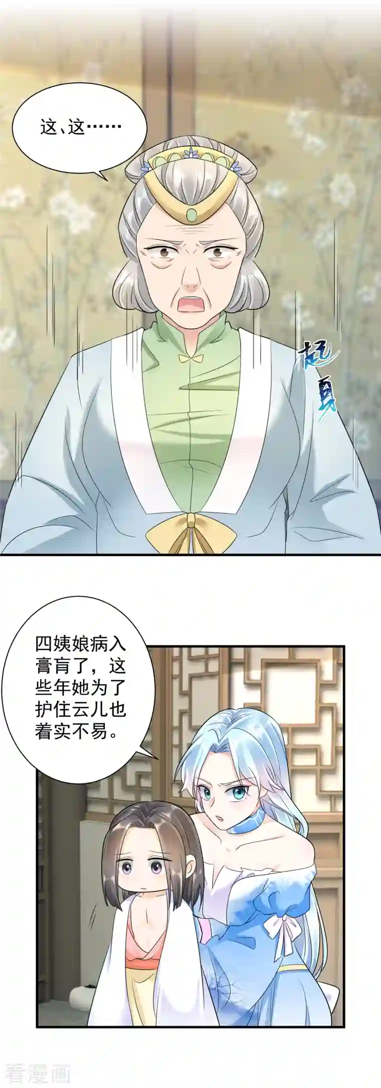 凤归巢：冷王盛宠法医妃第69话 青云求学