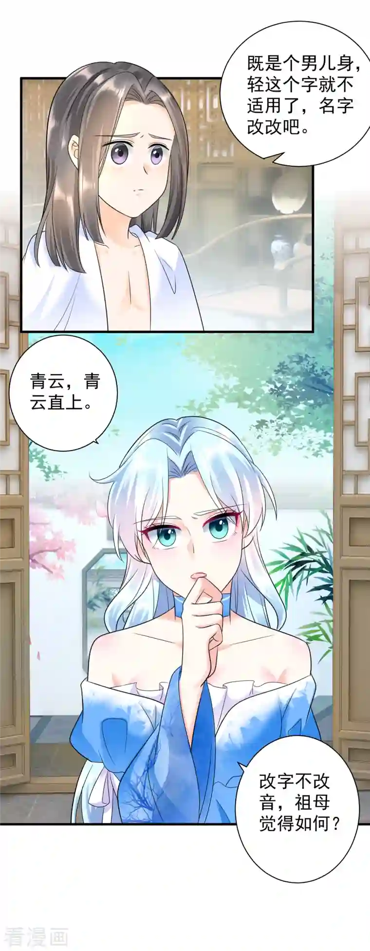 凤归巢：冷王盛宠法医妃第69话 青云求学