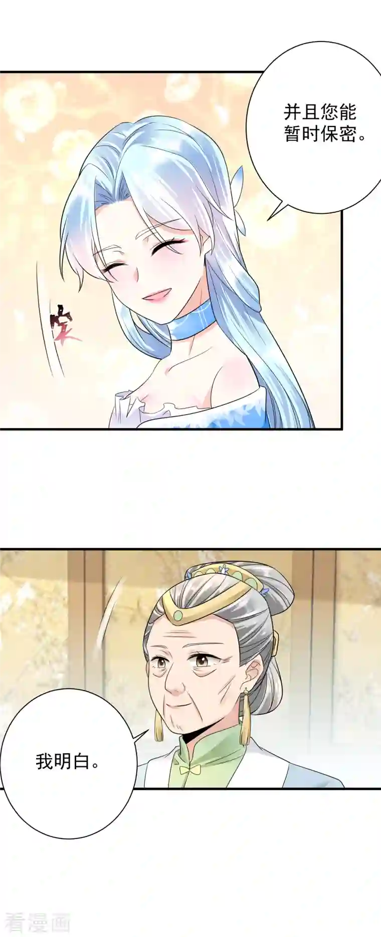 凤归巢：冷王盛宠法医妃第69话 青云求学