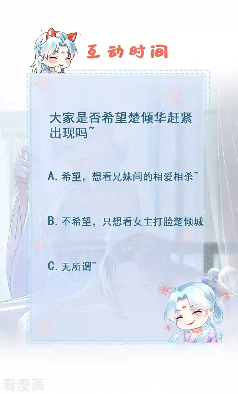 凤归巢：冷王盛宠法医妃第69话 青云求学