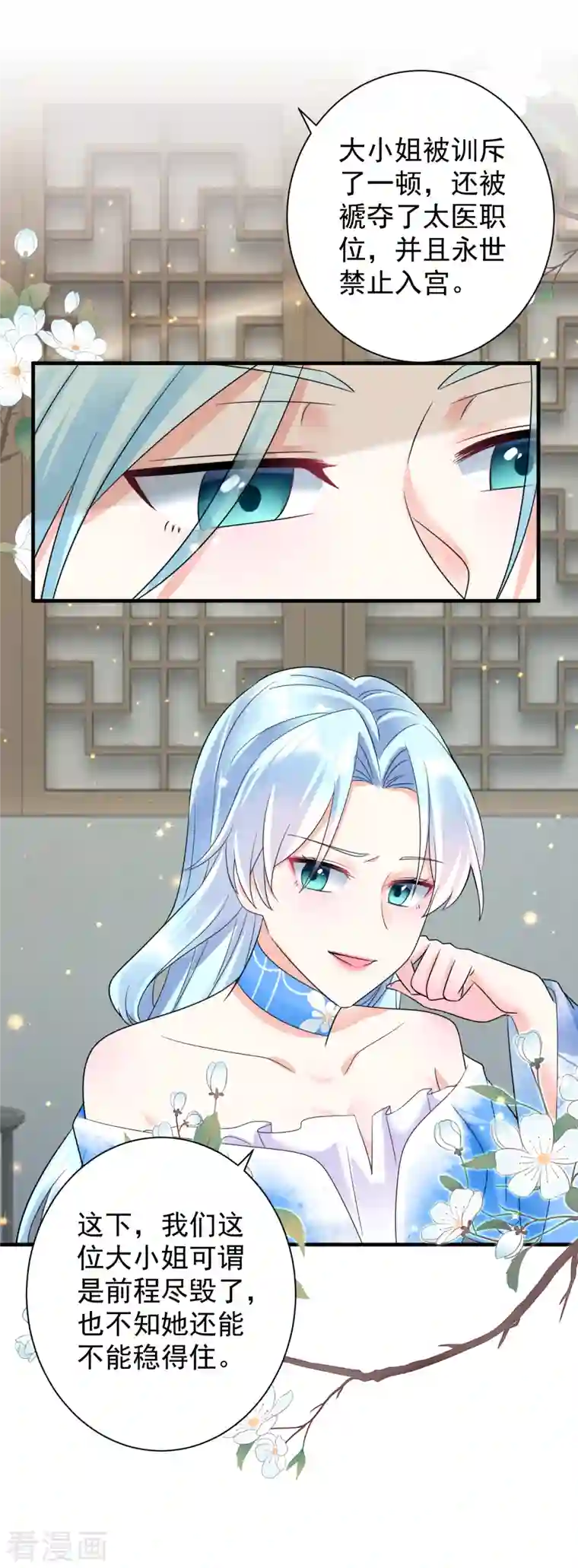 凤归巢：冷王盛宠法医妃第69话 青云求学