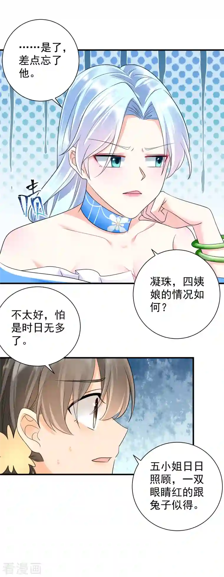 凤归巢：冷王盛宠法医妃第69话 青云求学