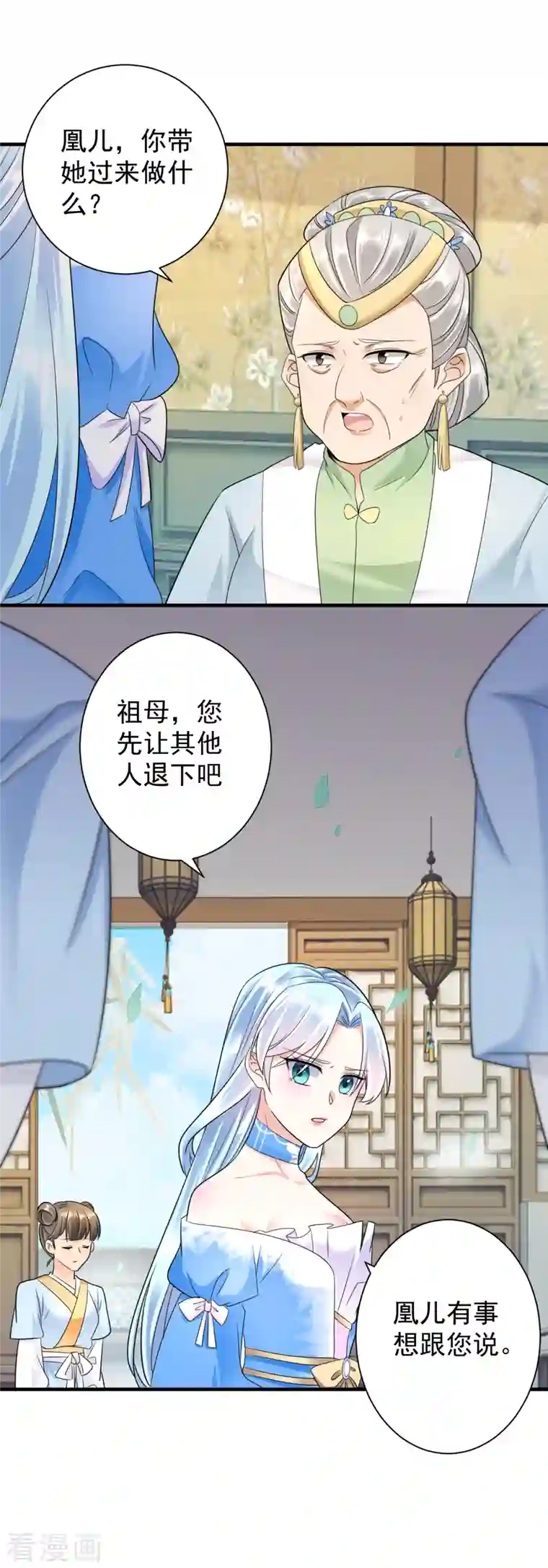 凤归巢：冷王盛宠法医妃第69话 青云求学