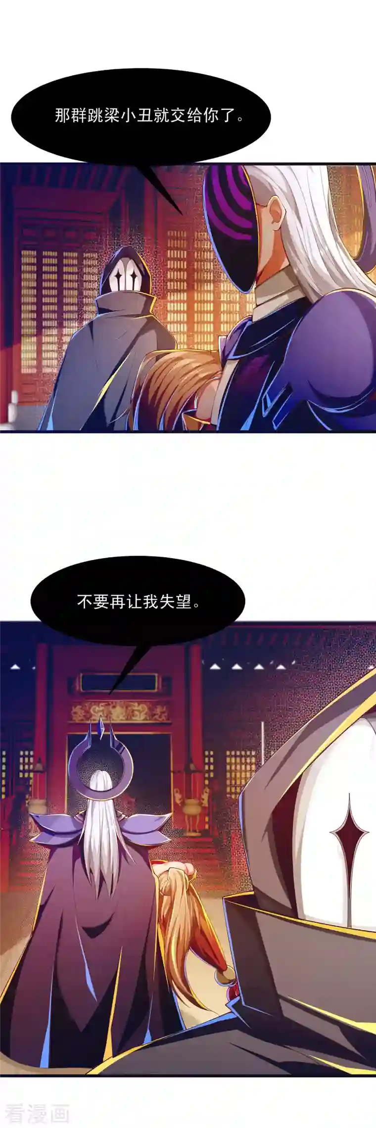 必胜至尊第53话 狂化反派VS毕飒