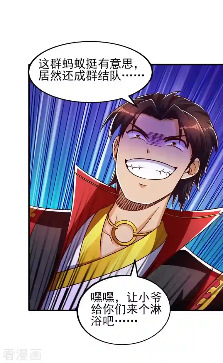 我被封印九亿次第43话 火灵蚁