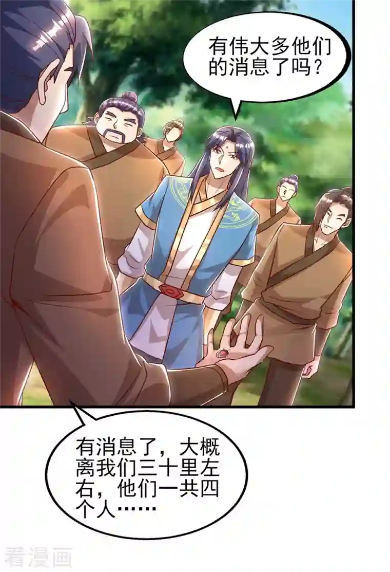 我被封印九亿次第43话 火灵蚁