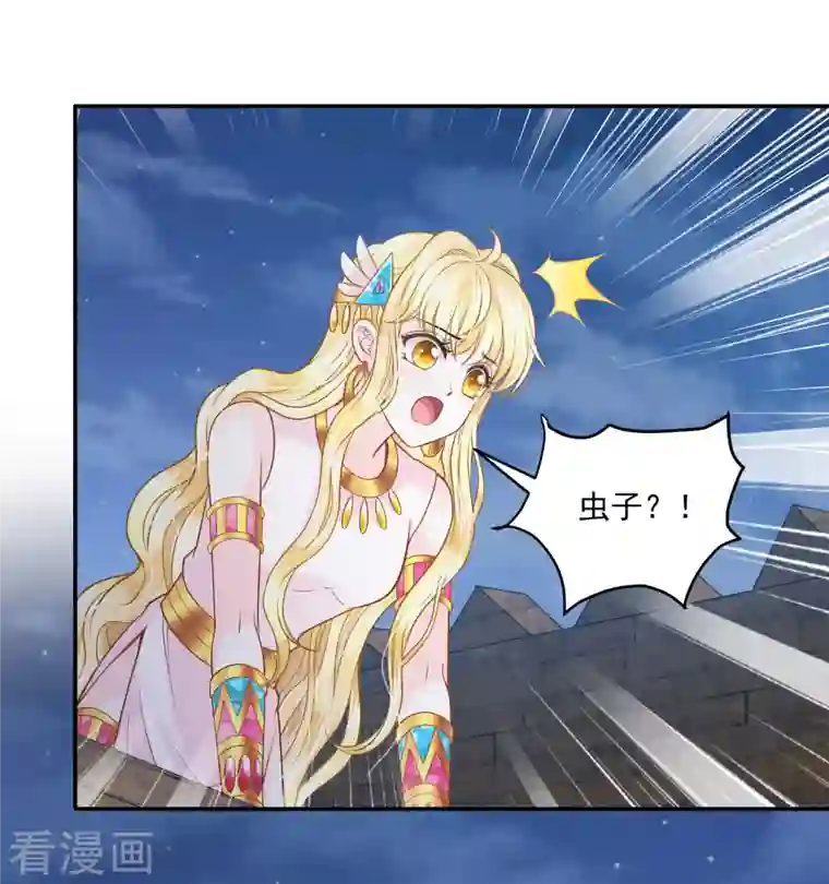 巴比伦王妃第131话 献祭王妃