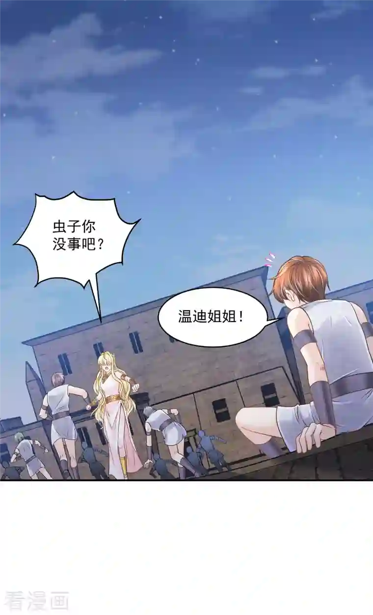 巴比伦王妃第131话 献祭王妃