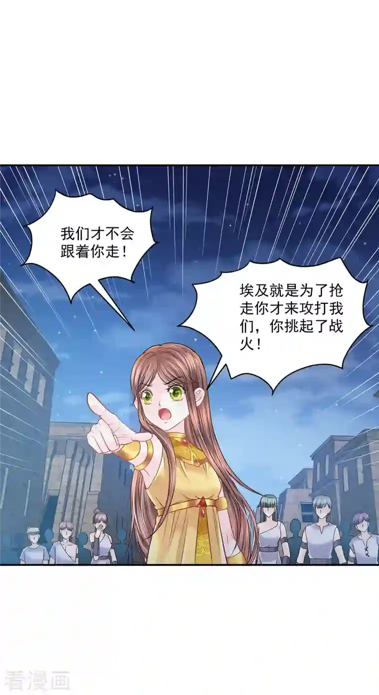 巴比伦王妃第131话 献祭王妃