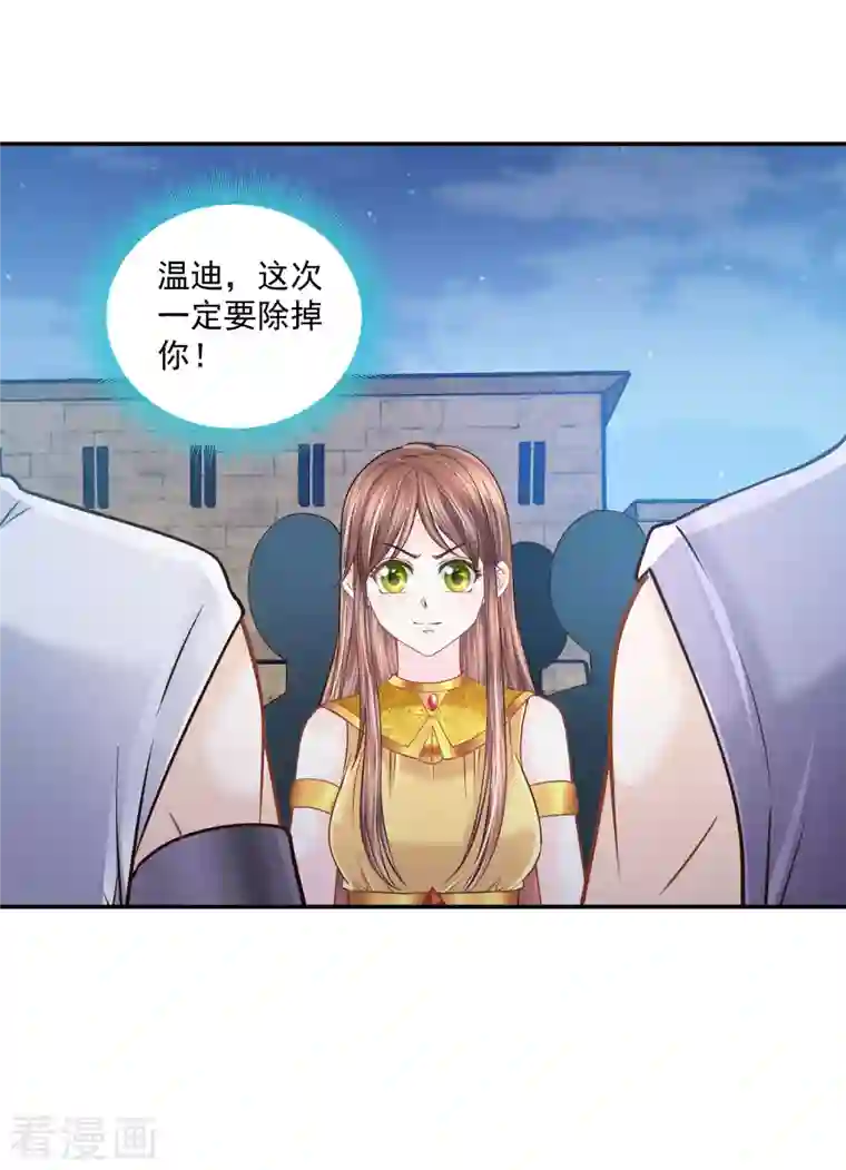 巴比伦王妃第131话 献祭王妃