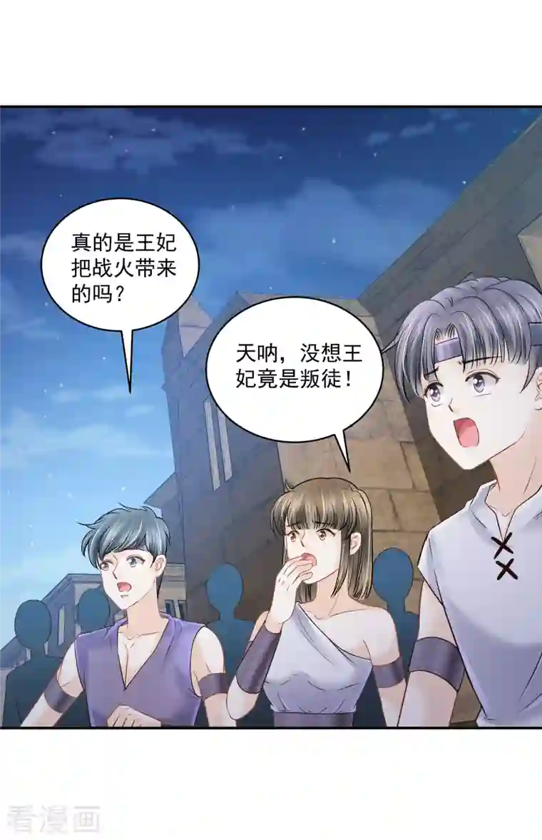 巴比伦王妃第131话 献祭王妃