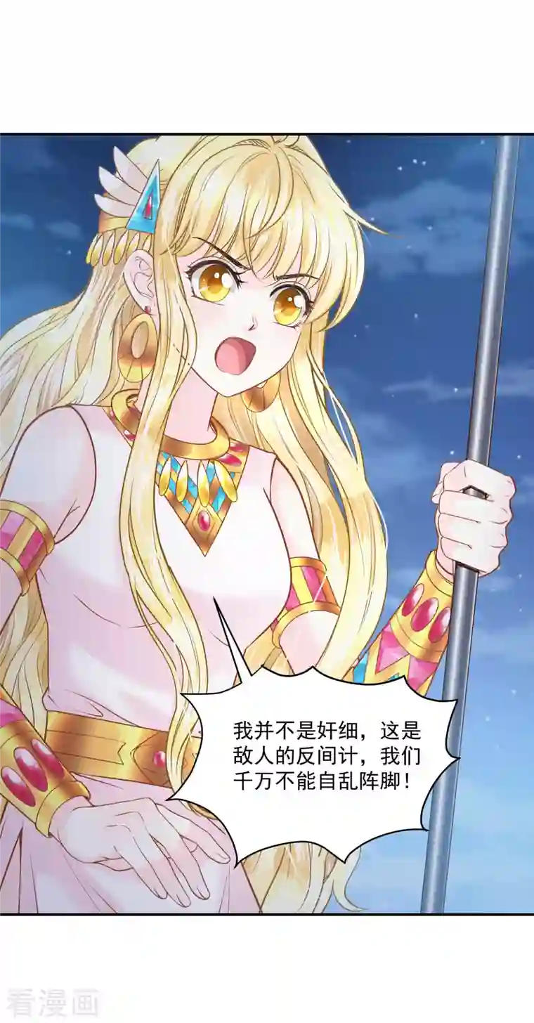 巴比伦王妃第131话 献祭王妃