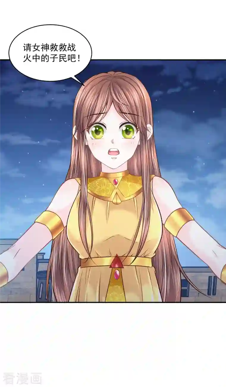 巴比伦王妃第131话 献祭王妃