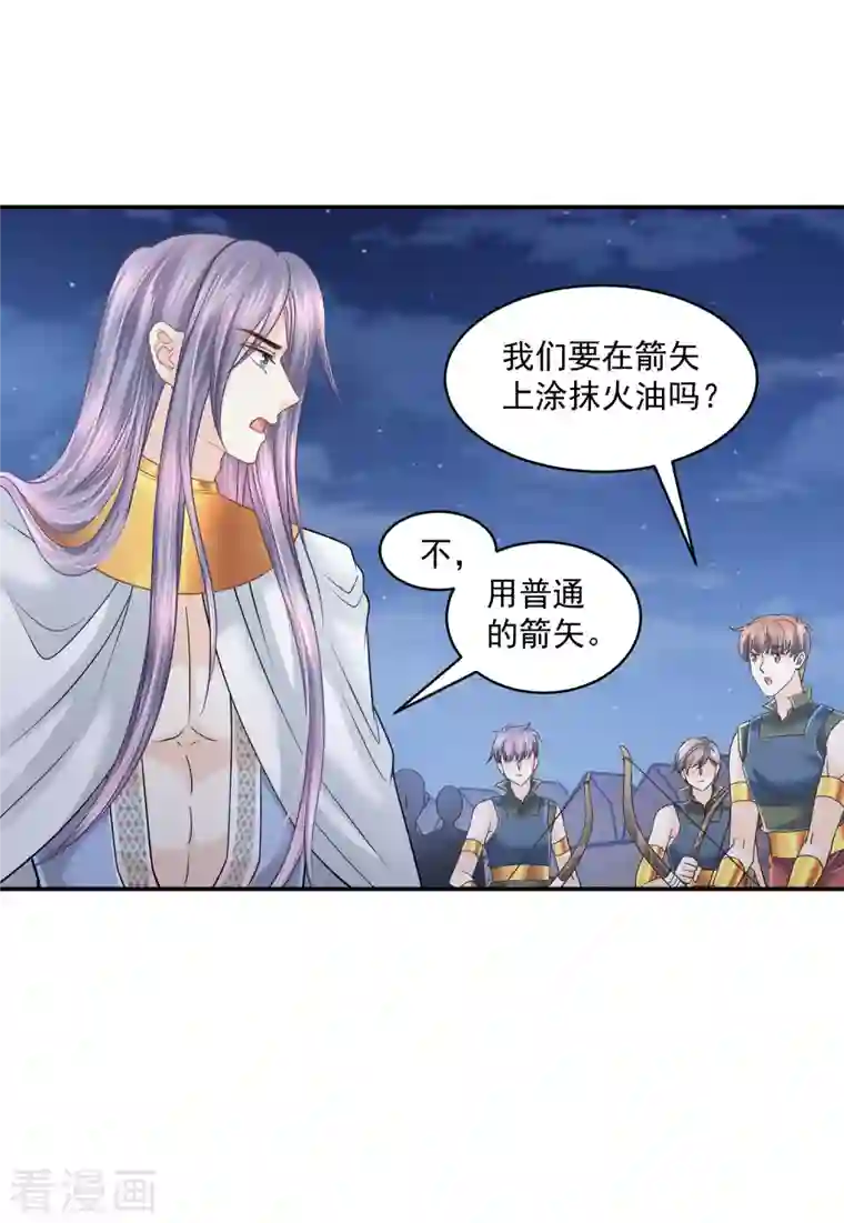 巴比伦王妃第131话 献祭王妃