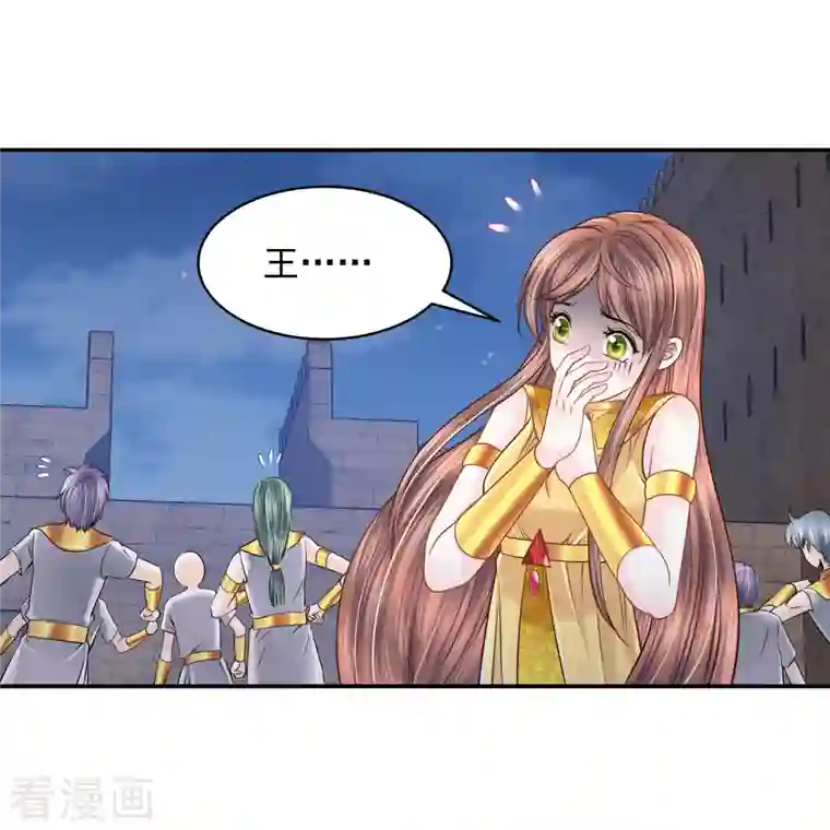 巴比伦王妃第131话 献祭王妃