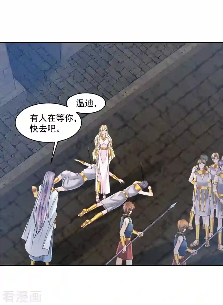 巴比伦王妃第131话 献祭王妃