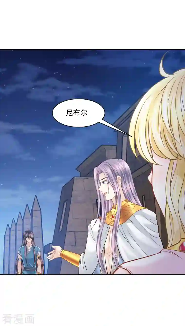 巴比伦王妃第131话 献祭王妃