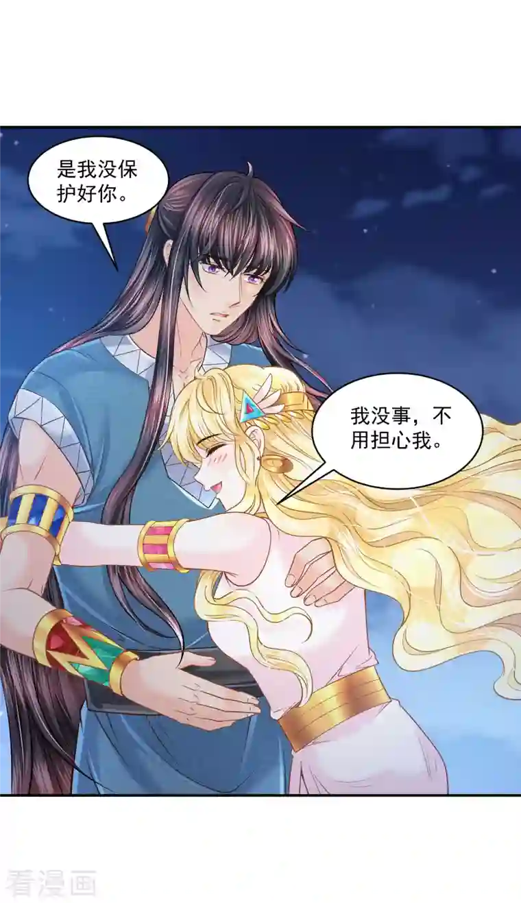 巴比伦王妃第131话 献祭王妃