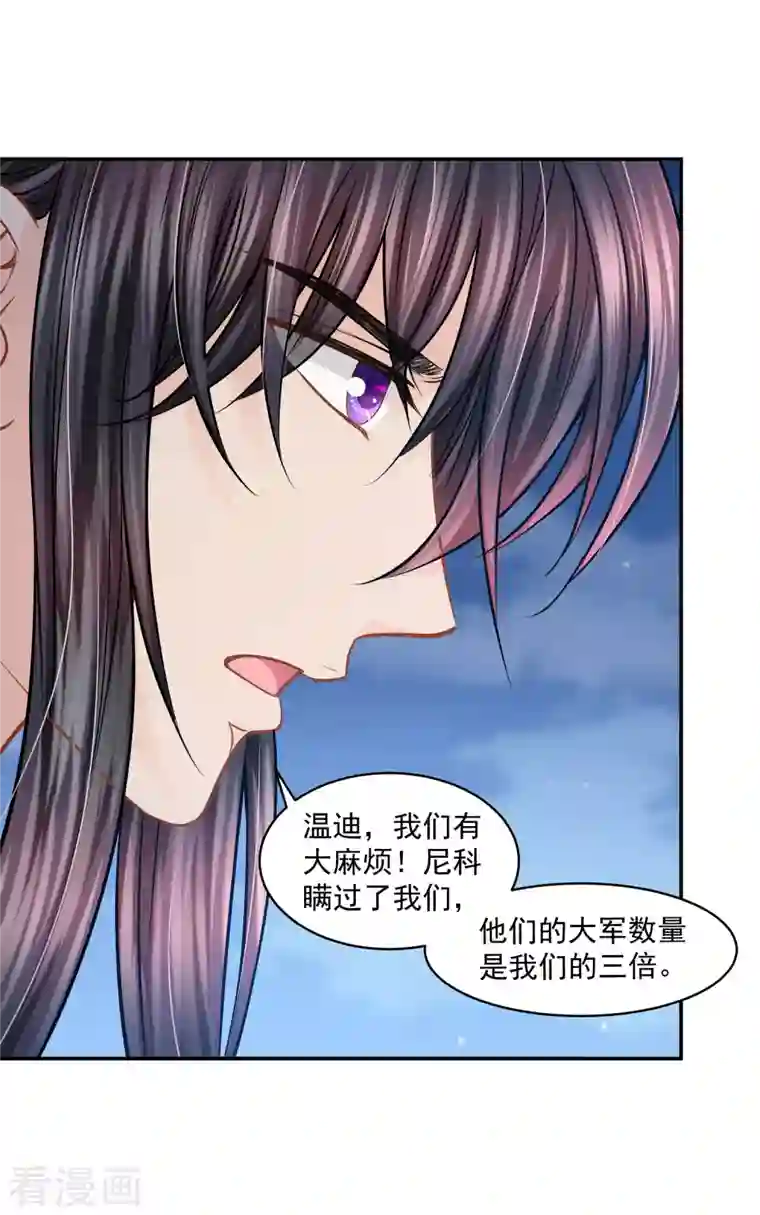 巴比伦王妃第131话 献祭王妃