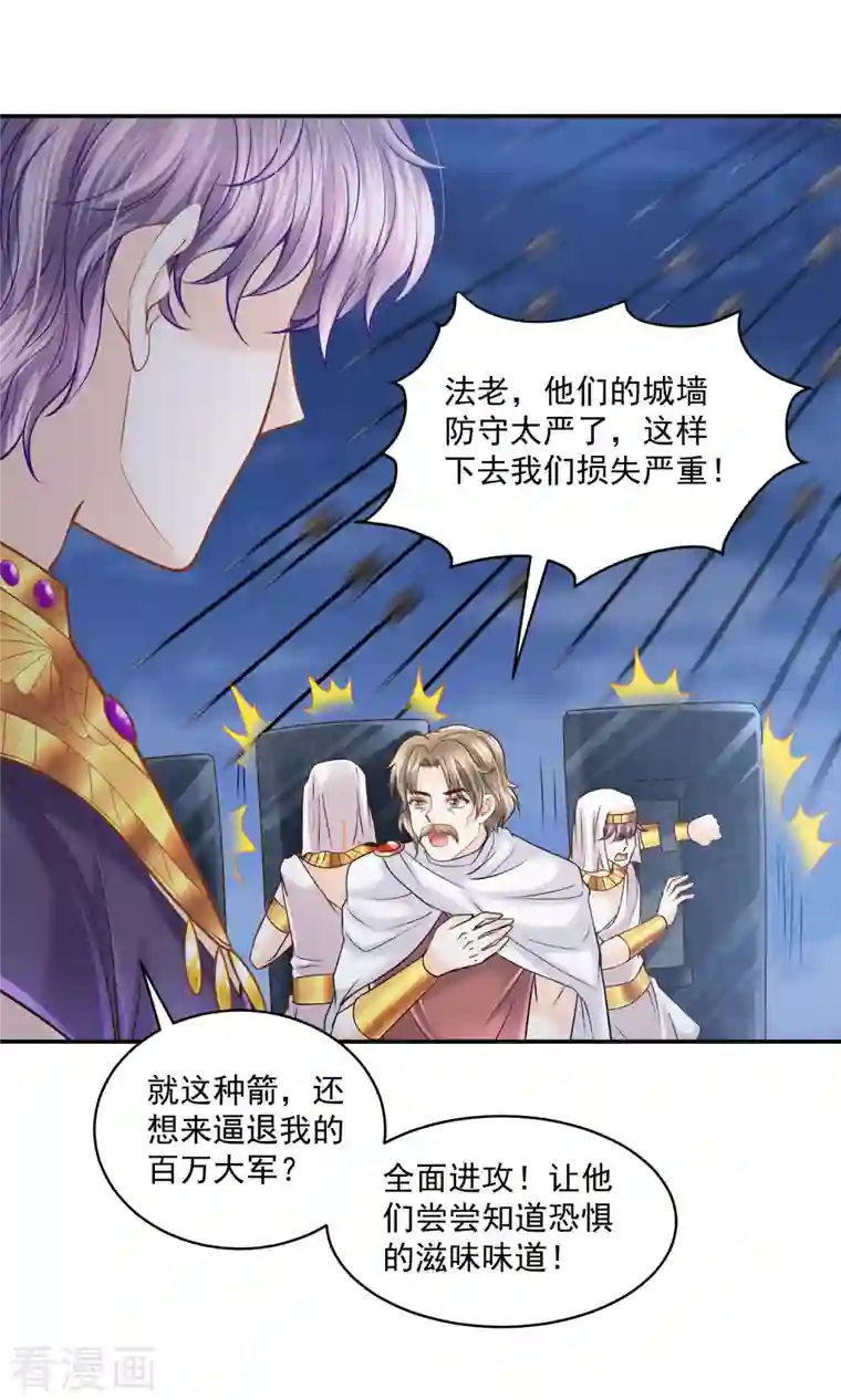 巴比伦王妃第131话 献祭王妃