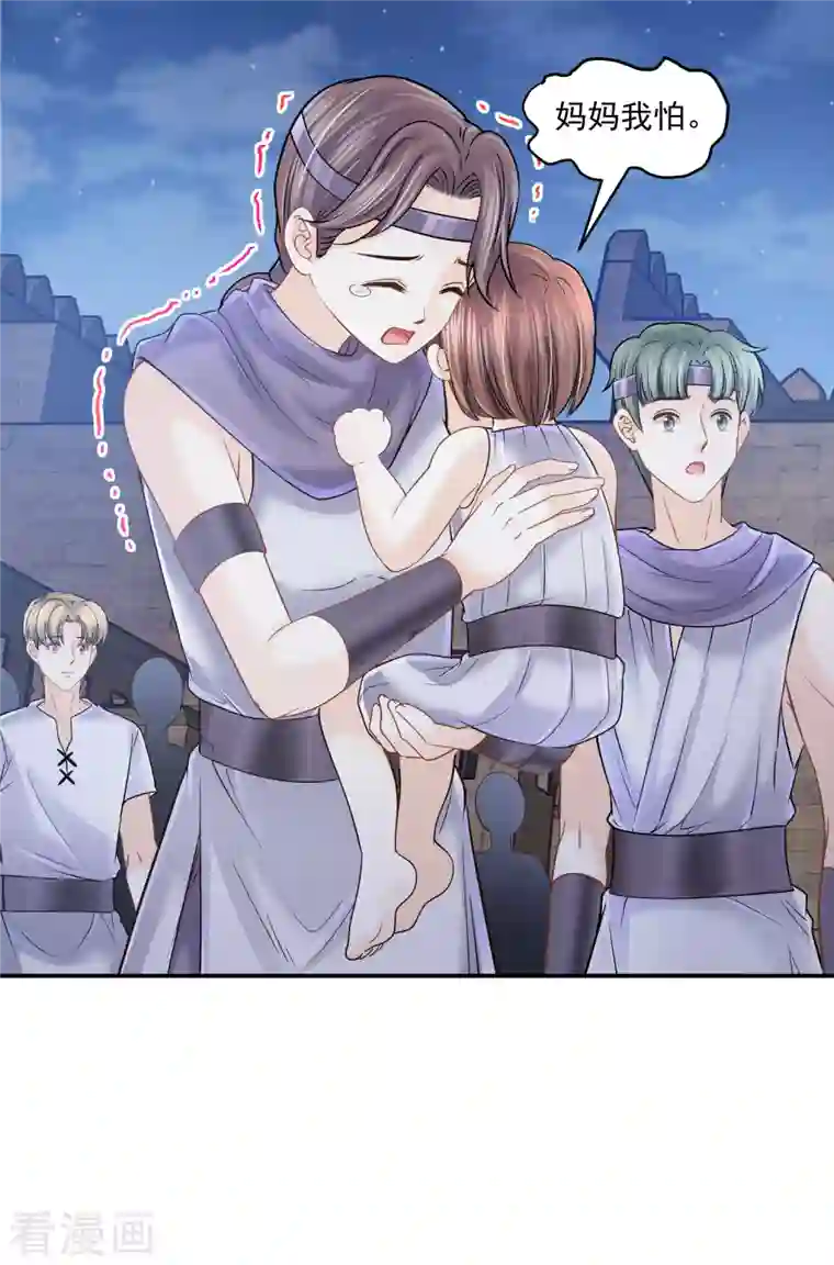 巴比伦王妃第131话 献祭王妃