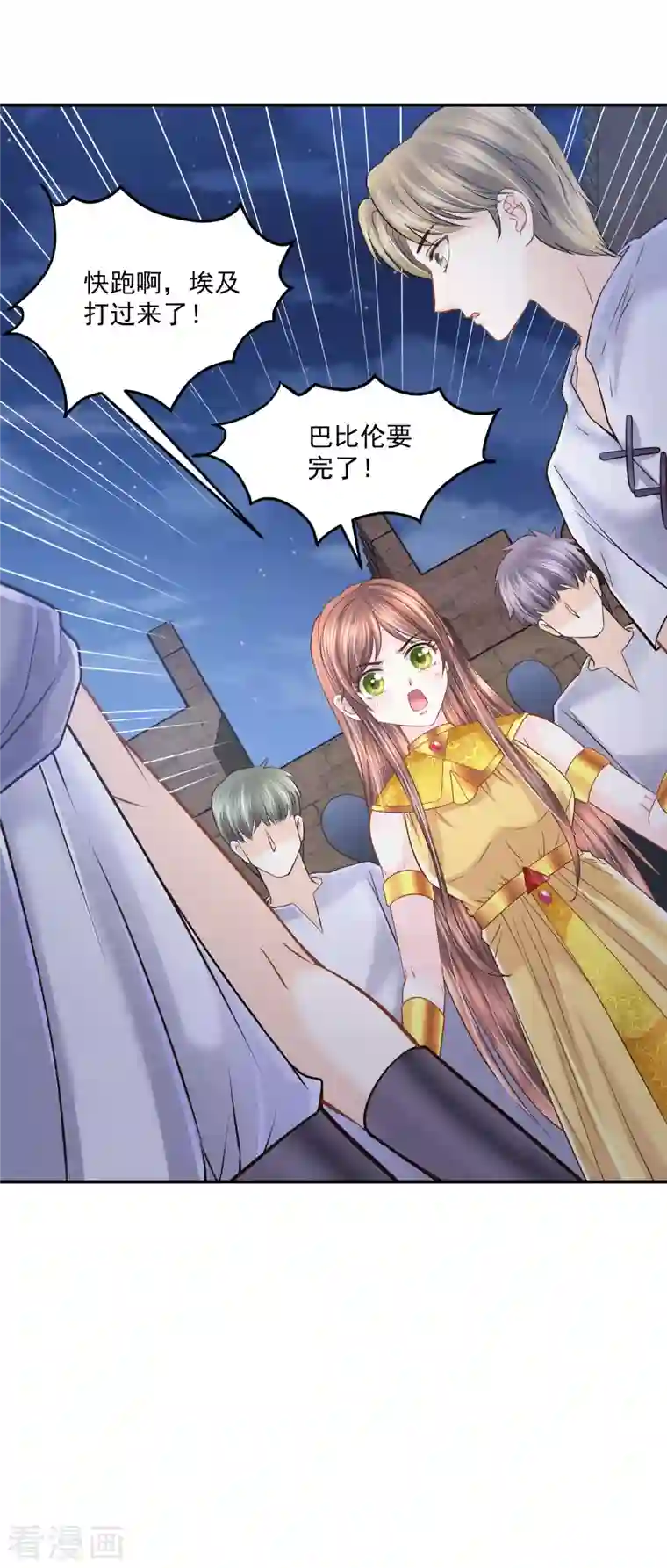 巴比伦王妃第131话 献祭王妃