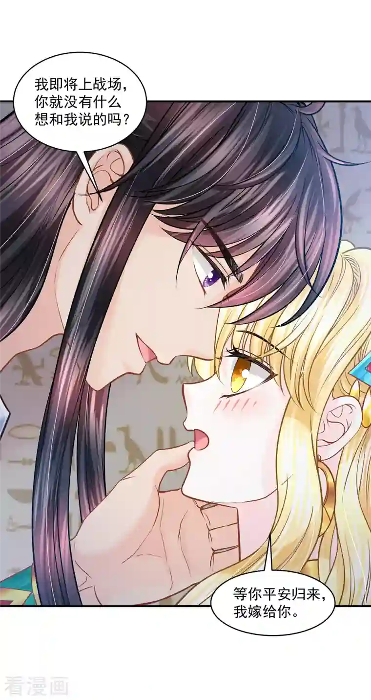 巴比伦王妃第132话 正面对决