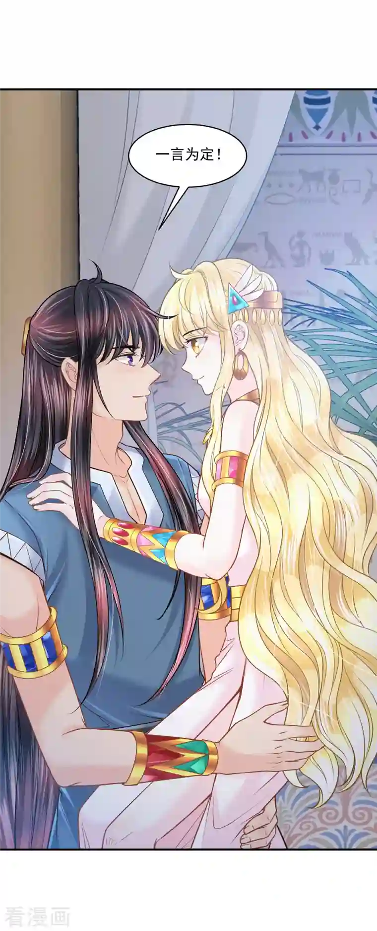 巴比伦王妃第132话 正面对决