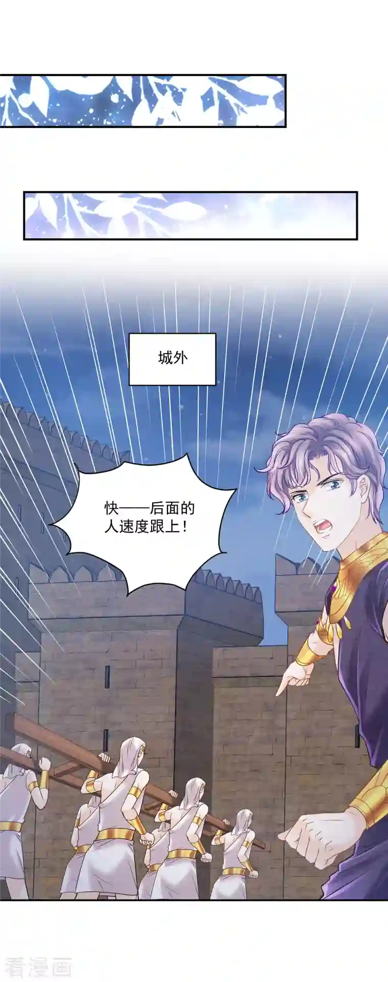 巴比伦王妃第132话 正面对决