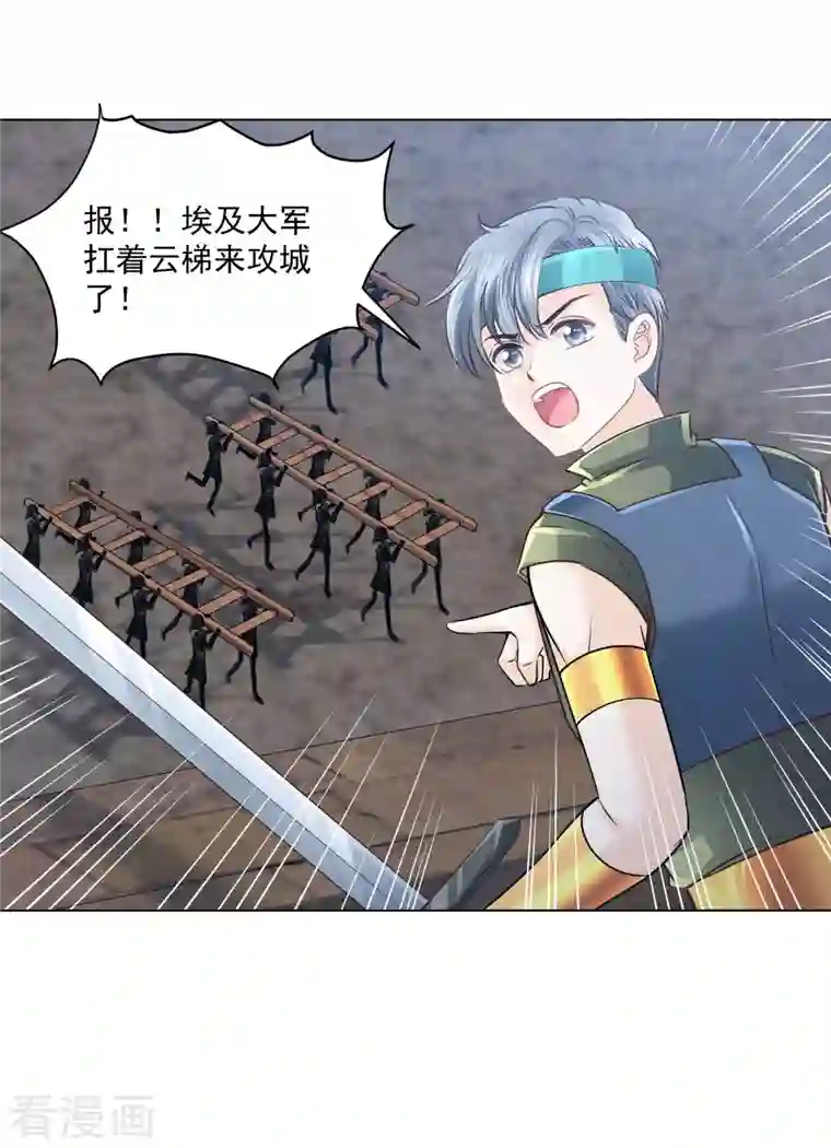 巴比伦王妃第132话 正面对决