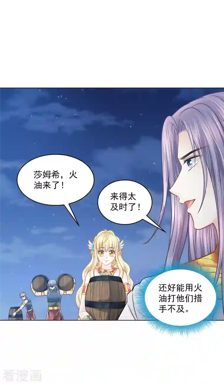 巴比伦王妃第132话 正面对决