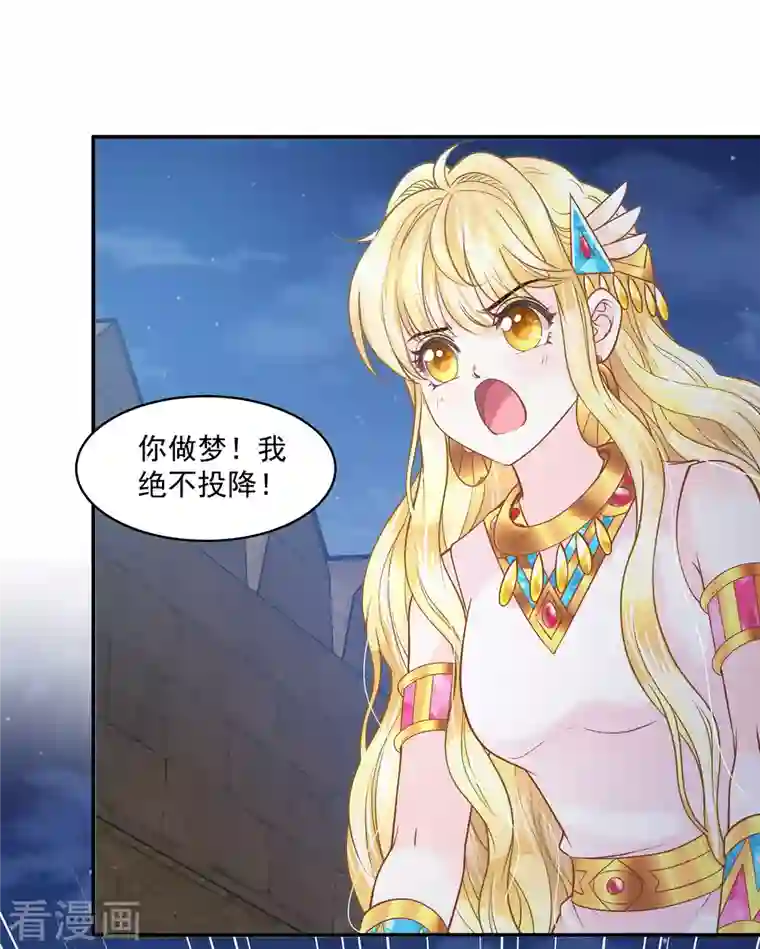 巴比伦王妃第132话 正面对决